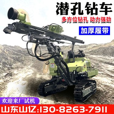 开山潜孔钻机 履带式山地岩石钻孔机 玉柴四缸机一机多用