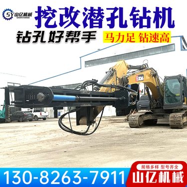挖改潜孔钻机 大型岩石层打孔机 挖机改锚杆钻孔机厂家 货源充足