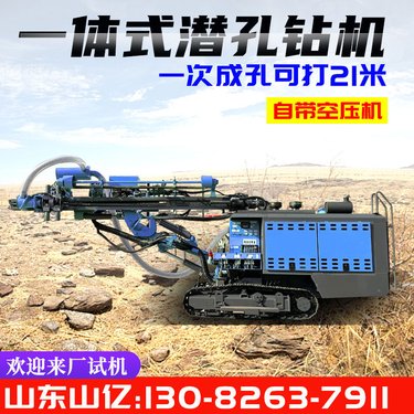 履带式潜孔钻机 全自动换杆钻孔机 矿山开采液压潜孔钻