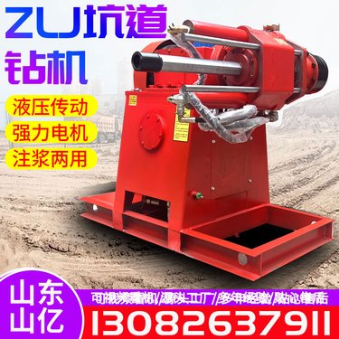 360°旋转注浆加固钻机 ZLJ坑道钻孔机 工程勘探地质取芯一机多用